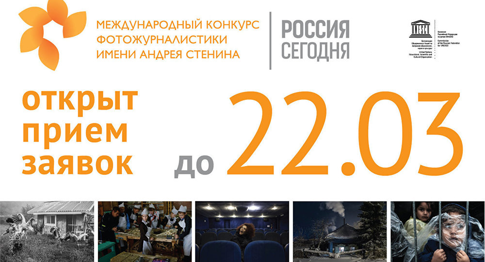 Международный конкурс стенина Международный конкурс стенина