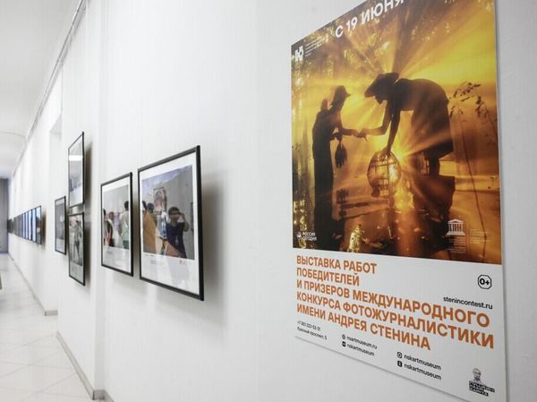 Фотовыставка победителей конкурса имени Стенина открылась в Новосибирске